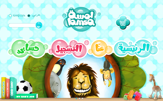 twofour54 و"لمسة" شراكة لدعم المحتوى العربي للأطفال