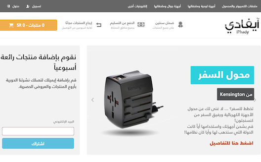 Saudi's iPhady finds new home with Alfalak