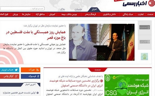 شركة ناشئة إيرانية تربط الشركات الأخرى بالإعلام: هل تتوسع عالمياً؟