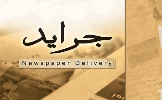 How Unfair Competition Caused an Egyptian Startup to Fail