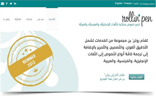 شركة لبنانية ناشئة تطمح لتغيير مفهوم إنتاج المحتوى الرقمي