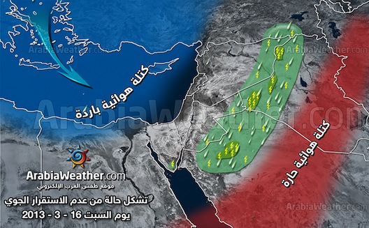ArabiaWeather.com closes $2M investment round led by Badia Impact Fund