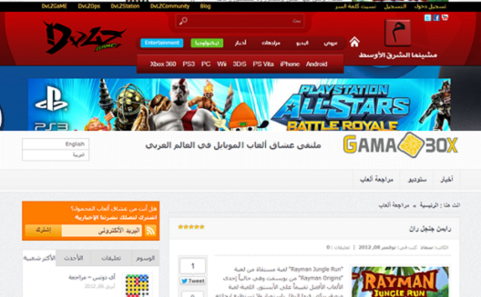 Building a Game Review Site for the Arab World: A Look at DvLZGaME and Gamabox