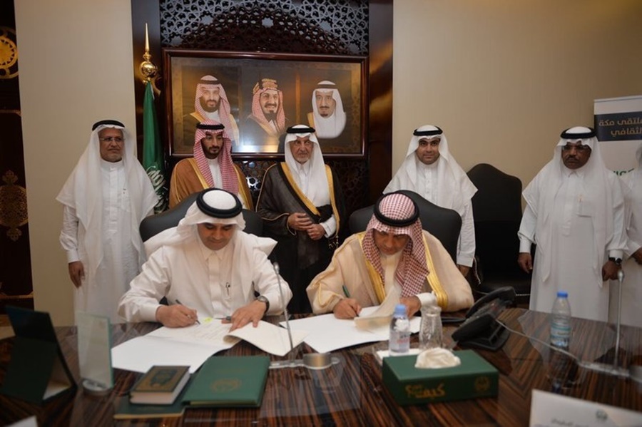 مذكرة بين 'هيئة المنشآت' و'مركز التكامل التنموي' لدعم ريادة الأعمال في مكة