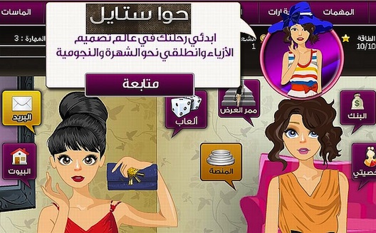 Women and Gaming in the Middle East