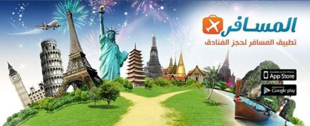 Al Tayyar acquires rest of 40 per cent stake in Almosafer