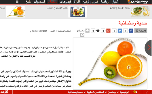 Leading Egyptian content portal switches to horizontal navigation: a model to follow?