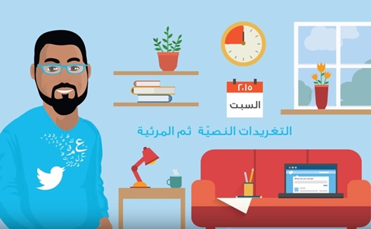 ما يجب أن تعرفه عن سلوك السعوديين على شبكات التواصل الاجتماعي