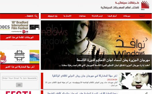 Swiss Platform Works to Boost the Arab Film Industry
