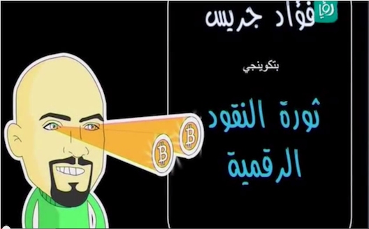 Bitcoin in the Middle East, explained