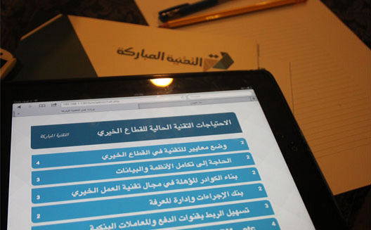 New Incubation Project Supports Non-Profits in Saudi Arabia