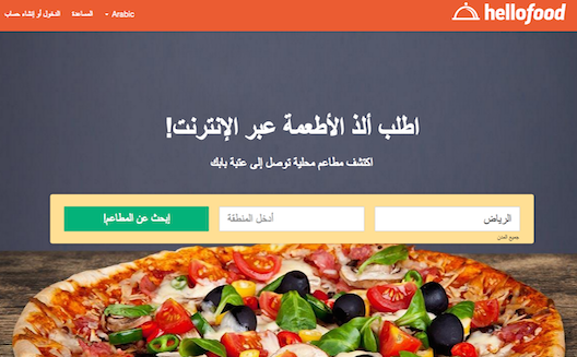 'هيلوفود' تغلق جولة تمويل بمئة مليون دولار بقيادة 'جولدمان ساكس'