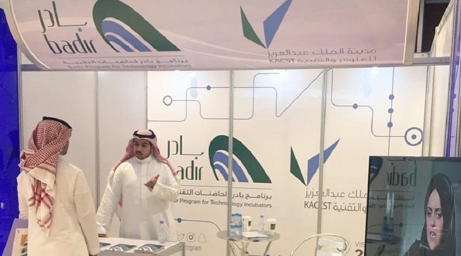 'بادر' ينظم لقاء للمستثمرين مع رواد الأعمال المُحتَضنين