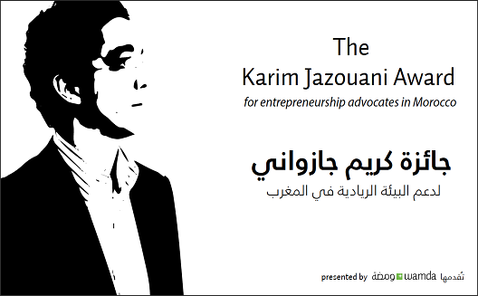 Announcing the Winner of the 2013 Karim Jazouani Prize