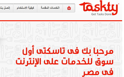 "تاسكتي": سوق رقمية لدعم التعهيد والأعمال الحرة في مصر