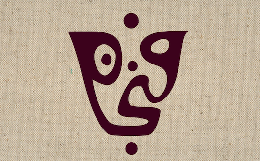 "فنجان" على الآيباد يسوّق لكتاب حول الثقافة العربية
