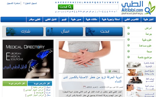 Building the WebMD of the Arab World in Jordan