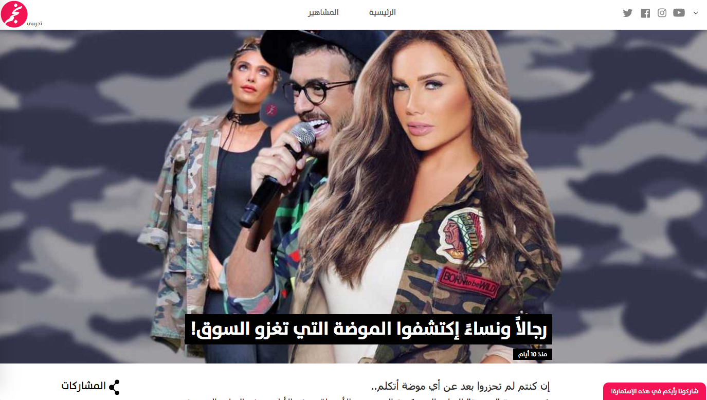 From mortgages to Nancy Ajram, one man makes his digital mark on pop culture