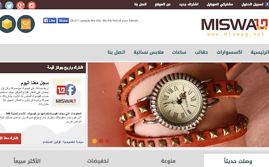 شركة 'مسواك' العراقية تنقل التجّار إلى عالم الإنترنت