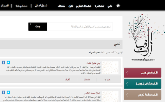 Online obituary service born in Egypt