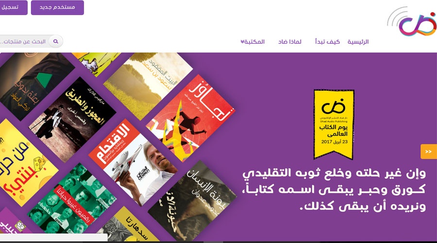 How this Saudi female entrepreneur is driving forth book culture
