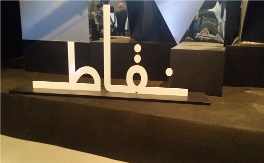 Nuqat’s Copy+Paste Syndrome discusses imitation and innovation